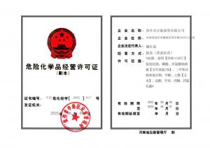 資質證書